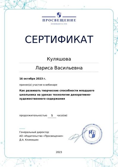 certificateтехнология.pdf.jpeg