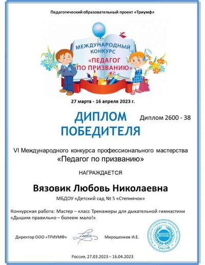 Вязовик Любовь Николаевна (1).jpg