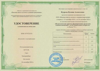 КПК 19.09-26.09.24.jpg
