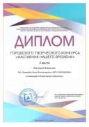 Бахтияров Владислав.pdf.jpeg