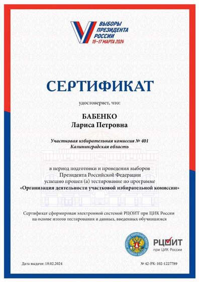 Сертификат .pdf.jpeg
