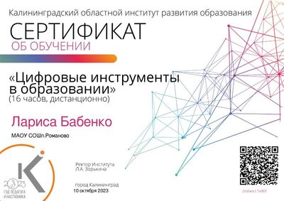 Сертификат IT yнаставник.pdf.jpeg