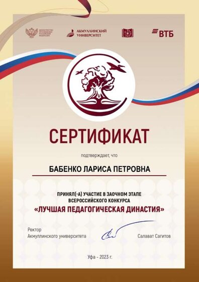 Сертификат_ (45).jpg