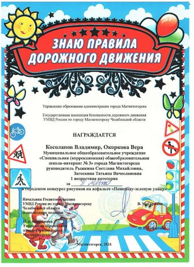 2024-09-17_001.pdf.jpeg