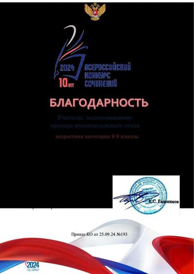 Черенцова Н.Л..pdf.jpeg