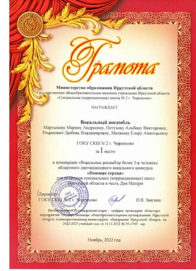 поющие сердца.pdf.jpeg