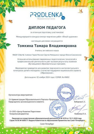 schoolar-49692-0-teacher_diploma.pdf.jpeg