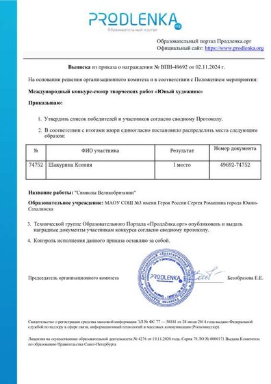 schoolar-49692-74752-extract_order.pdf.jpeg