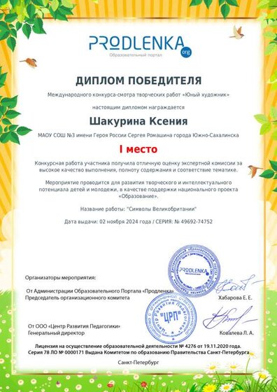 schoolar-49692-74752-winner_diploma.pdf.jpeg