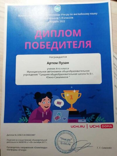 Диплом Пузан Артем.jpg