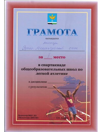 2023 спартакиада.pdf.jpeg