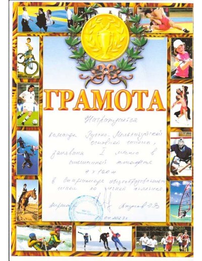 15.04.2023 общекомандное.pdf.jpeg