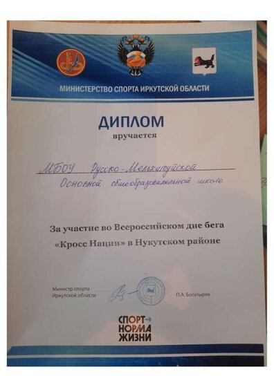 кросс нации.pdf.jpeg