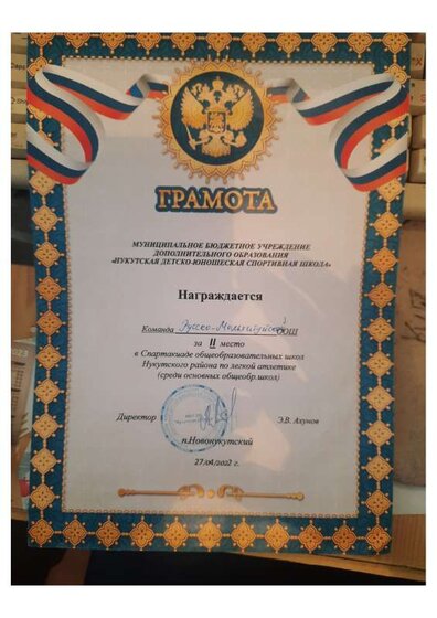 спартакиада.pdf.jpeg