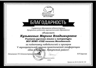 Конференция победитель муниц.pdf.jpeg