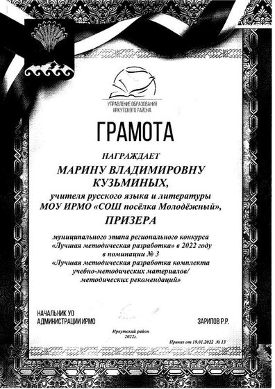 Призер Метод разработка (муниц).pdf.jpeg