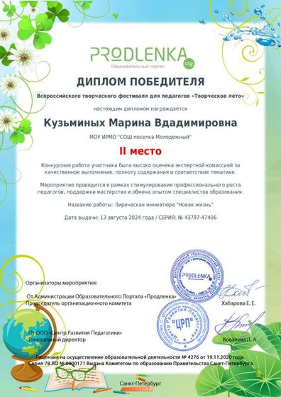 конкурс творческий.pdf.jpeg