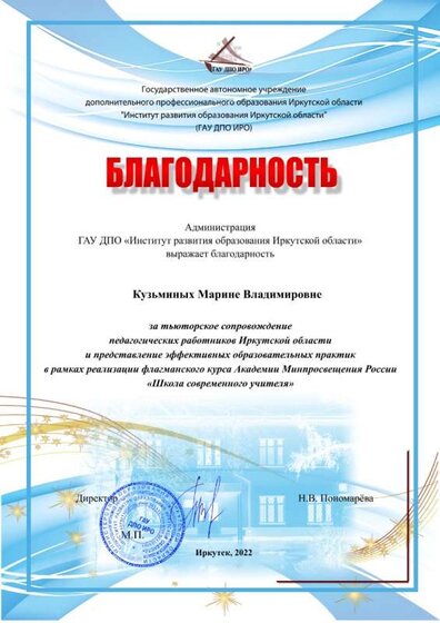 Кузьминых Марине Владимировне.jpg