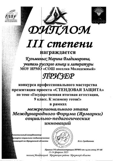 Форум 23.pdf.jpeg