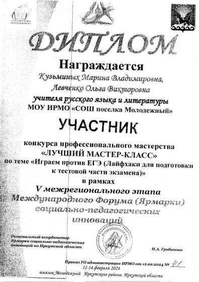 Форум 24.pdf.jpeg