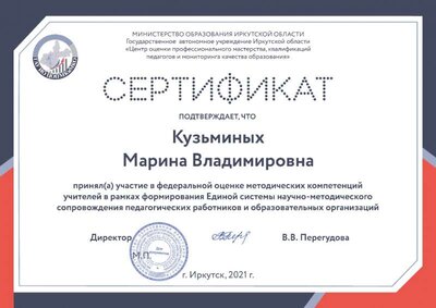 Сертификат_21.05.21_Страница_045.jpg