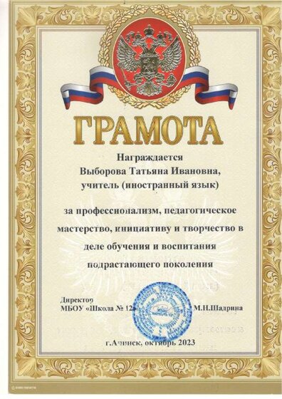 Грам.pdf.jpeg