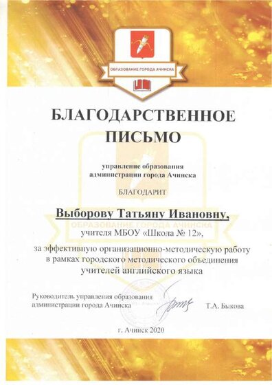 Благ п.pdf.jpeg