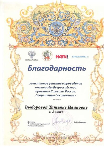 Благ 2.pdf.jpeg