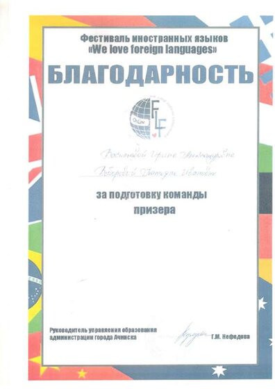 Благ3.pdf.jpeg