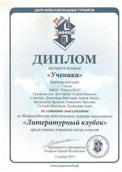 Дипл 4.pdf.jpeg