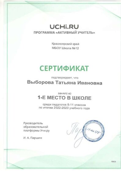 Серт 1.pdf.jpeg