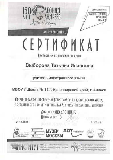 Серт 5.pdf.jpeg