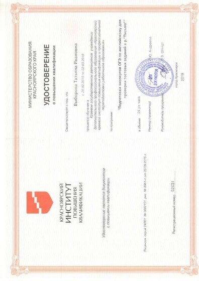 Свид 6.pdf.jpeg