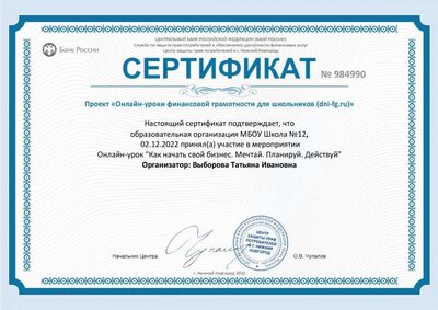 Серт Как начать свой бизнес.pdf.jpeg