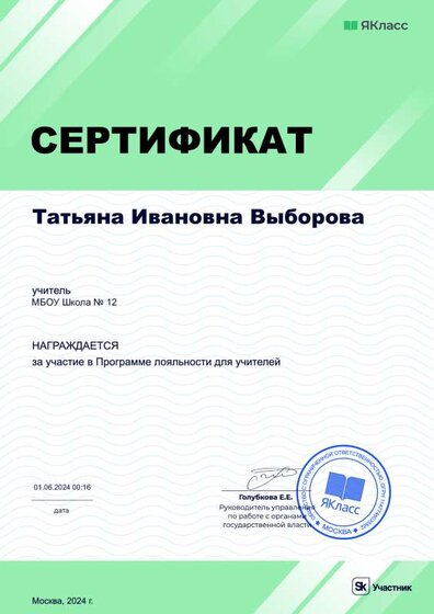 Сертификат_98934-4071 (1).pdf.jpeg