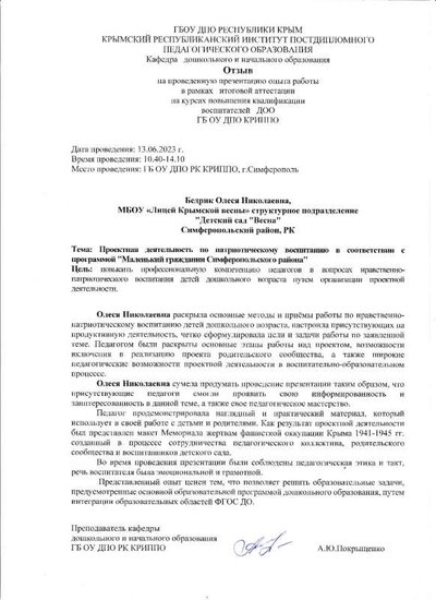 IMG_20231006_0004.pdf.jpeg