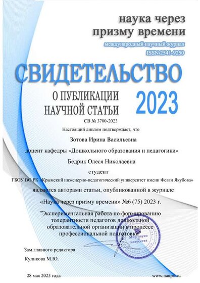 Сертиикат 1.pdf.jpeg