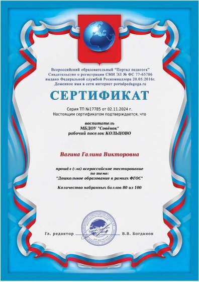 Всероссийское тестирование.jpeg