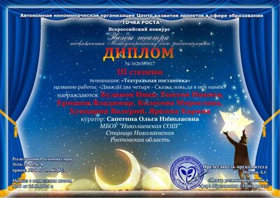 Оля-Диплом 3степени-Дважды два-20240227-WA0001.jpg