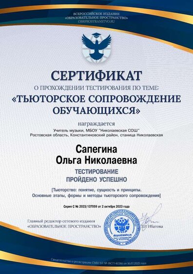Оля-Тест Тьюторское сопровождение обучающихся.pdf.jpeg