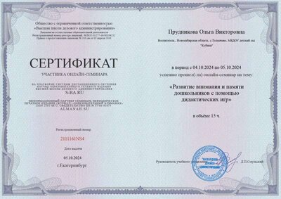 вебинар.jpg