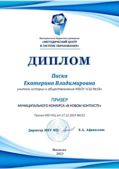 Паска Екатерина Владимировна_page-0001.jpg