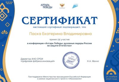certificate1700853542.png