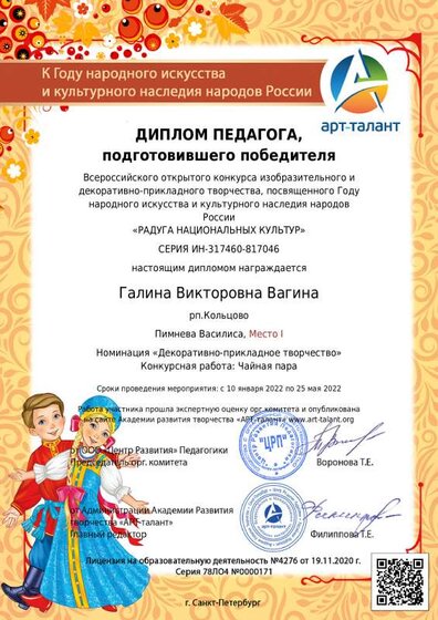 Галина Викторовна Вагина_ (1).pdf.jpeg