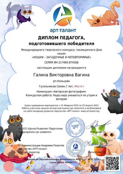 Галина Викторовна Вагина_ (5).pdf.jpeg