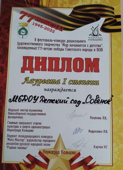 диплом педагог (2).jpg