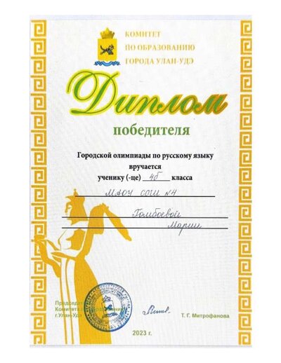 Диплом (1).pdf.jpeg