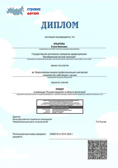24560419 от 05.07.2024 г.pdf.jpeg