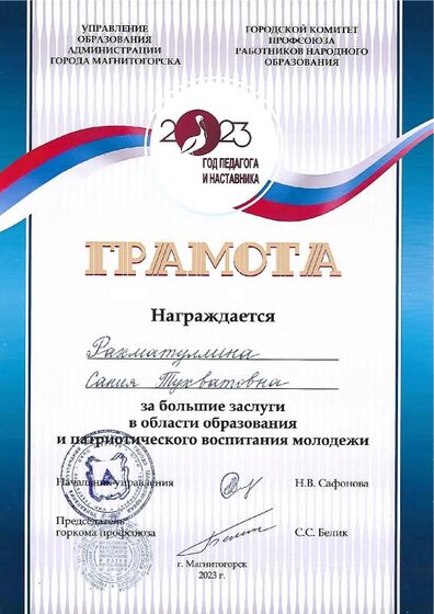 Грамота.pdf.jpeg
