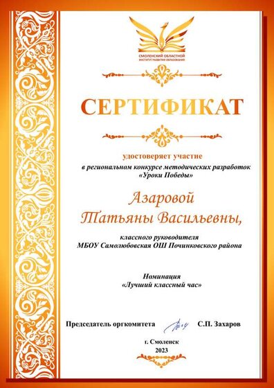 Азарова.pdf.jpeg